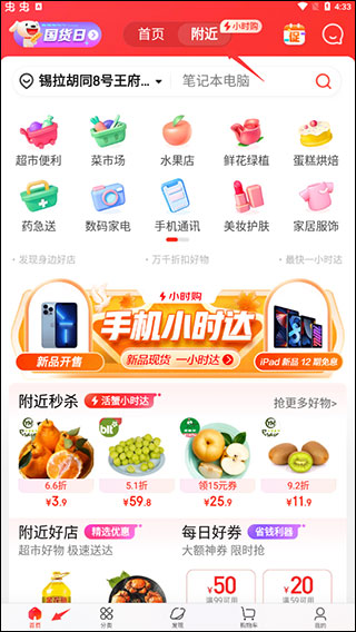 京东官方最新版