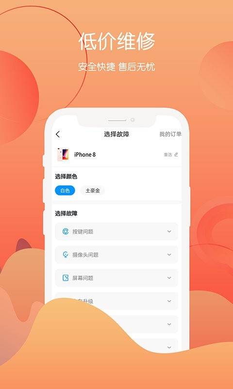 回收社区手机版截图2