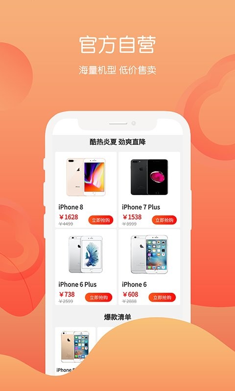 回收社区手机版截图3