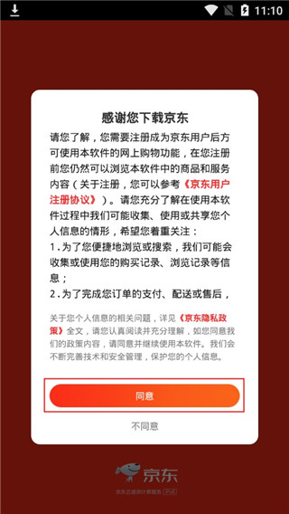 京东app