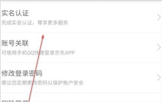 京东app