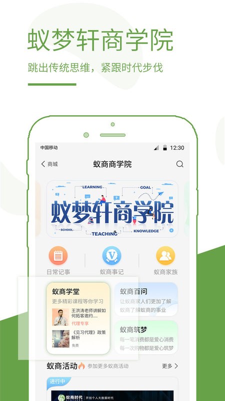 蚁商商城平台截图2