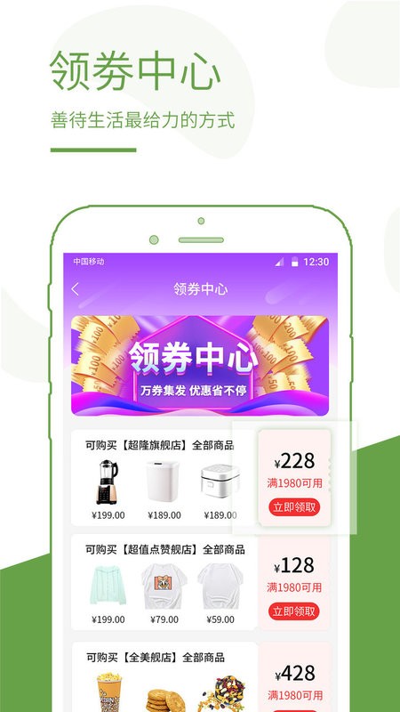 蚁商商城平台截图3