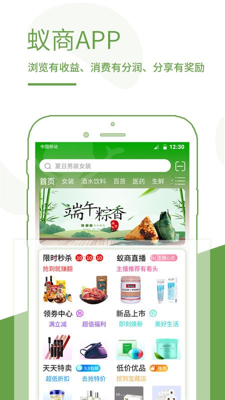蚁商商城平台截图4