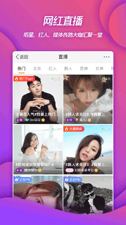 新浪微博app官方版截图5