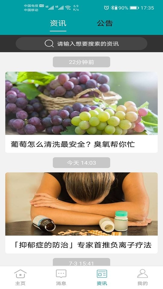 小美智能app下载