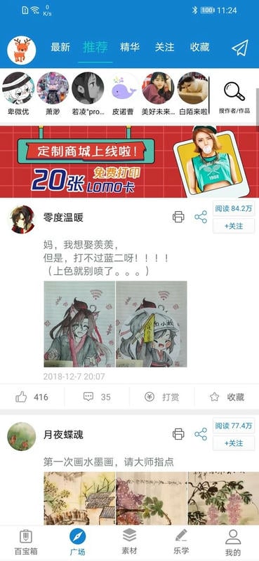 乐写打印机手机版截图2