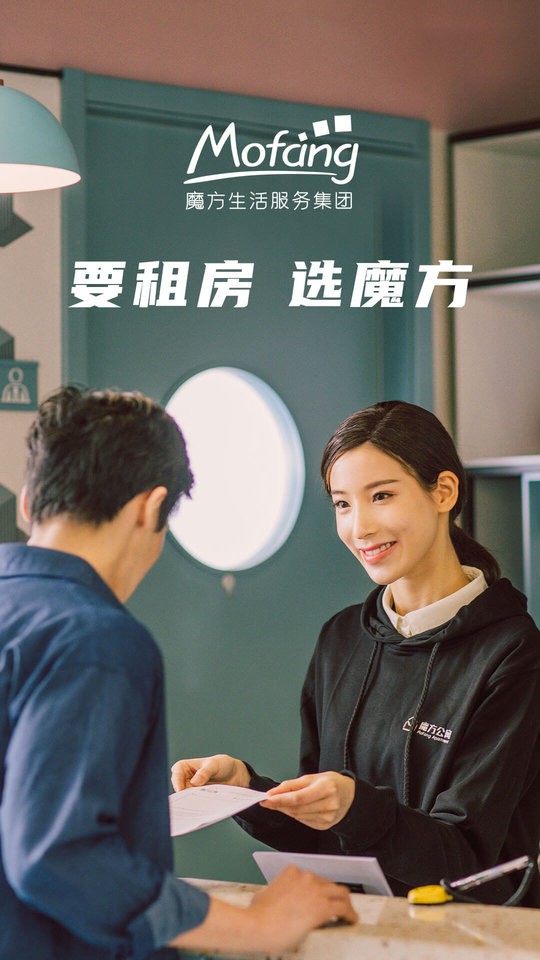 魔方生活app截图1