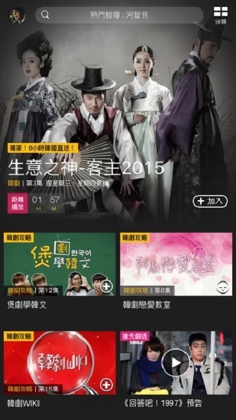 Viutv官方版截图2