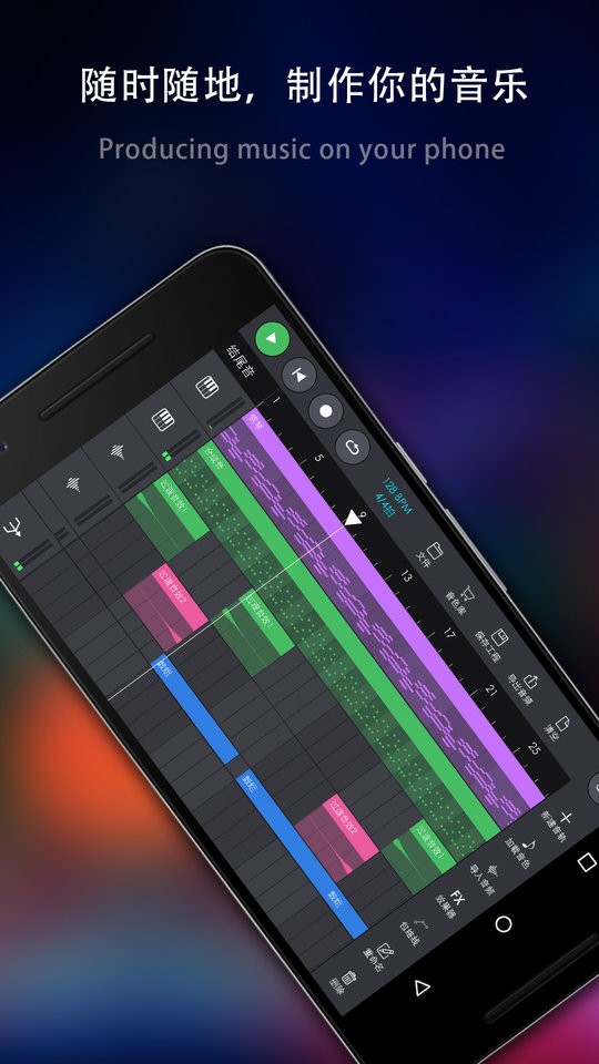 玩酷电音app下载