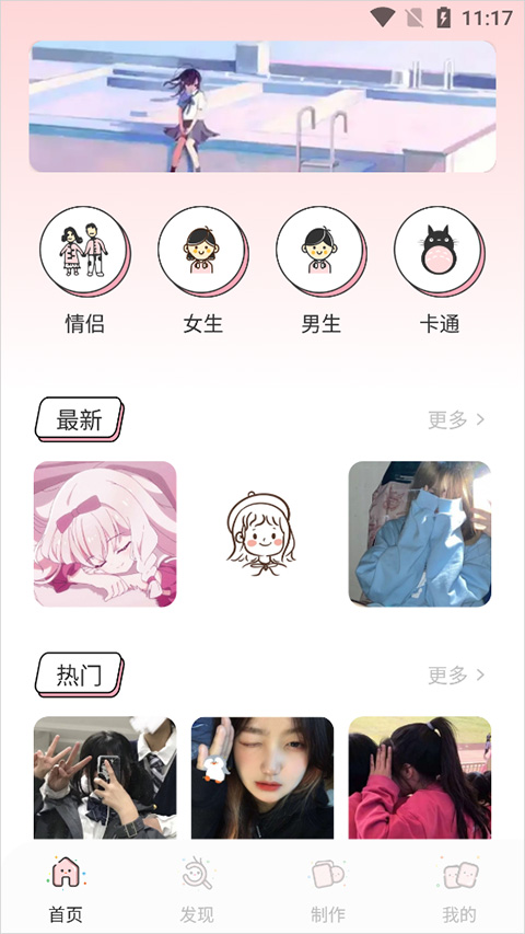 漫画驿站app截图1