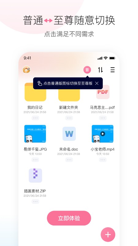 磁力宅最新版截图1