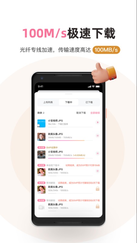 磁力宅最新版截图2