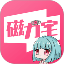 磁力宅最新版v5.3.35