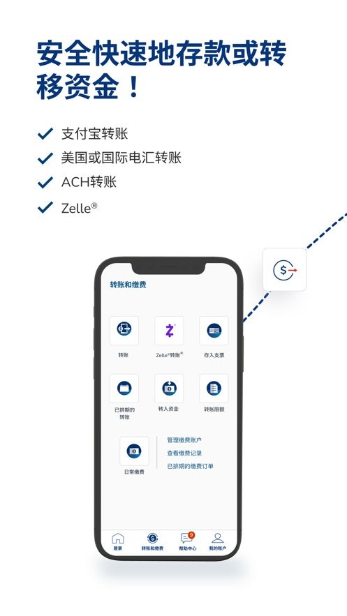 velo华美银行官方app