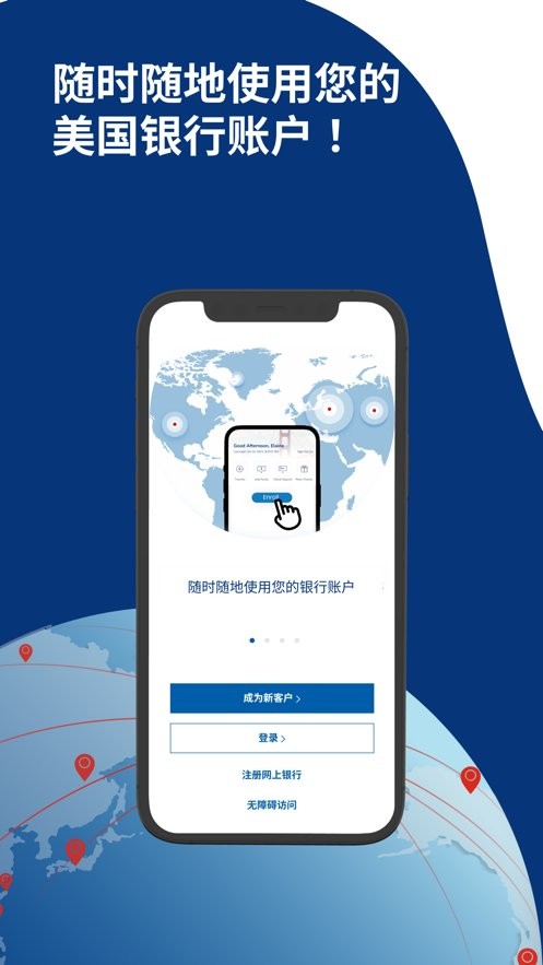 velo华美银行手机版截图2