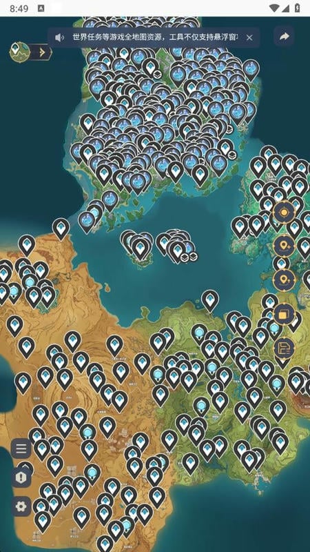 原神地图资源查询器最新版截图4