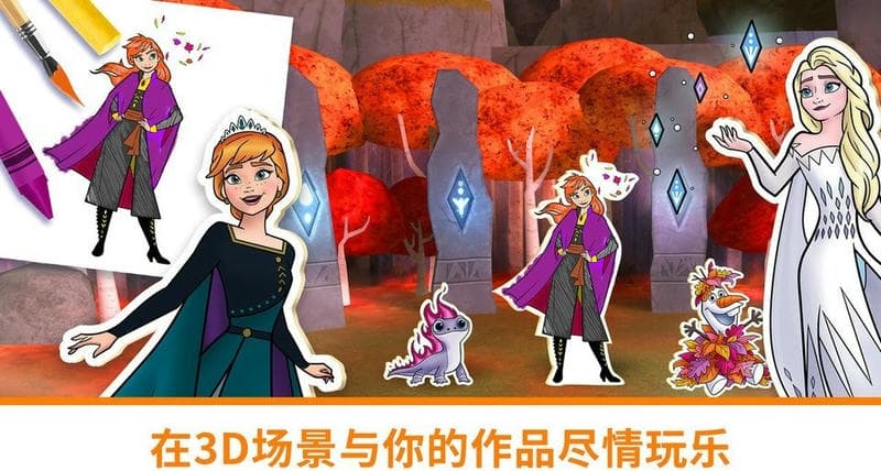 迪士尼魔法涂色最新版截图1