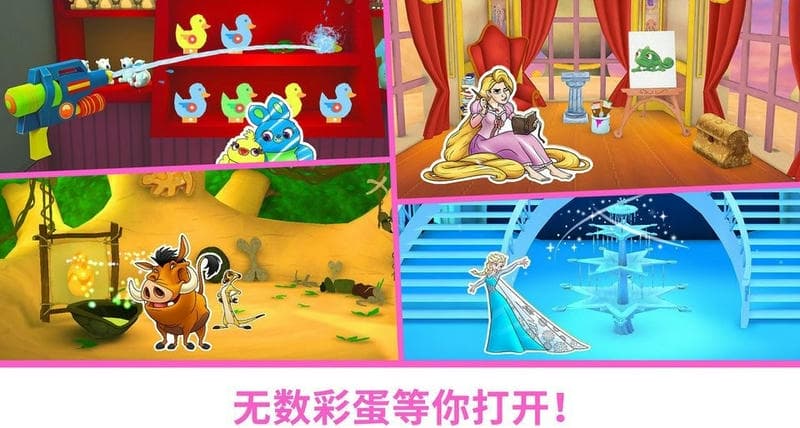 迪士尼魔法涂色最新版截图2