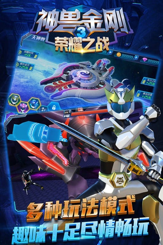 神兽金刚3荣耀之战手游手机版截图3