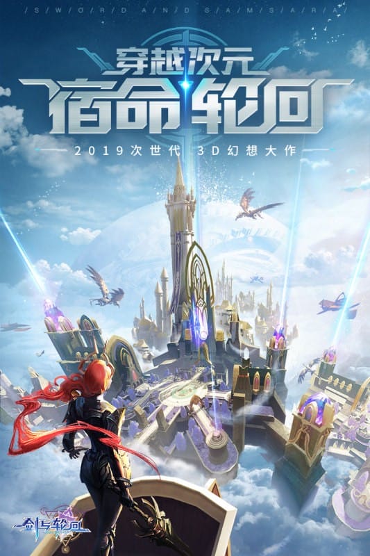 剑与轮回游戏截图2