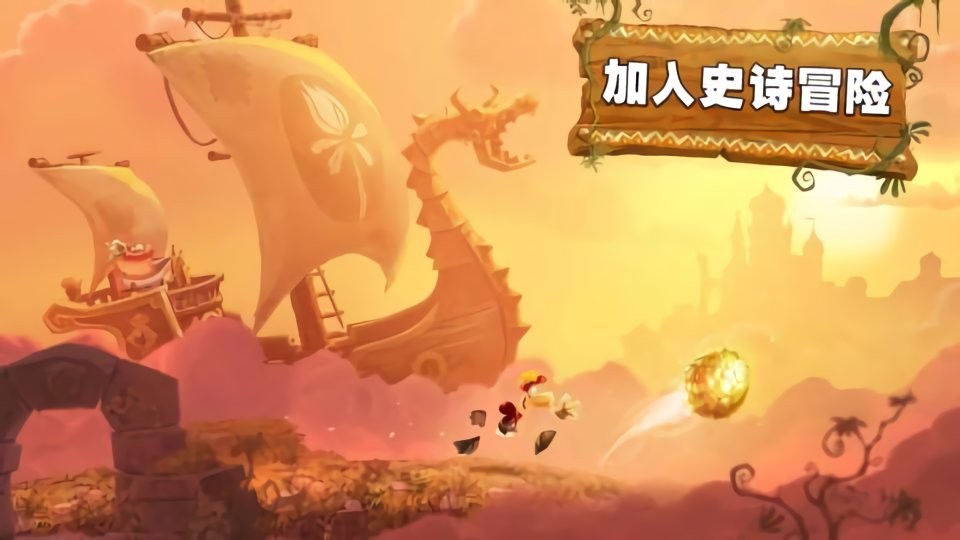 雷曼大冒险手游版截图1
