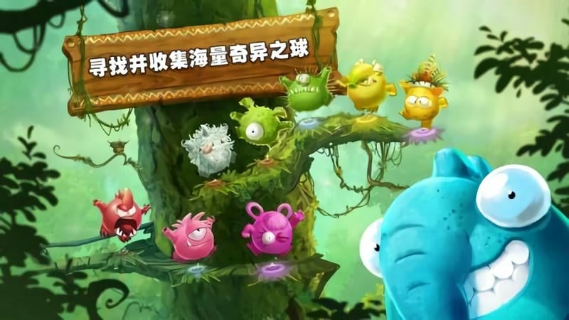 雷曼大冒险手游版截图2