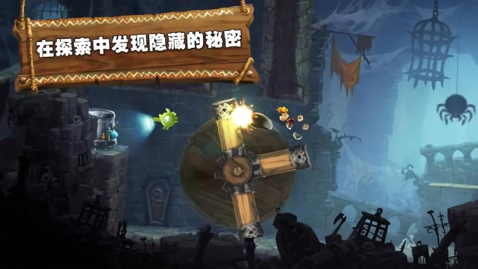 雷曼大冒险手游版截图3