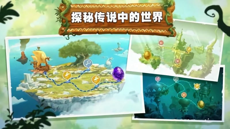 雷曼大冒险手游版截图4