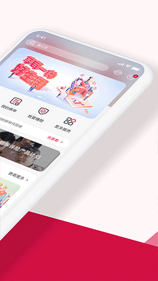 友邦友享app最新版本截图2