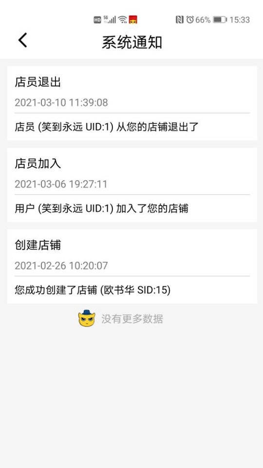 彬纷有礼软件截图1