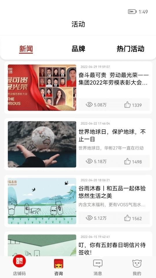 彬纷有礼软件截图3