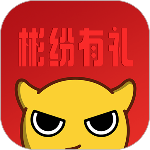 彬纷有礼软件v2.3.1