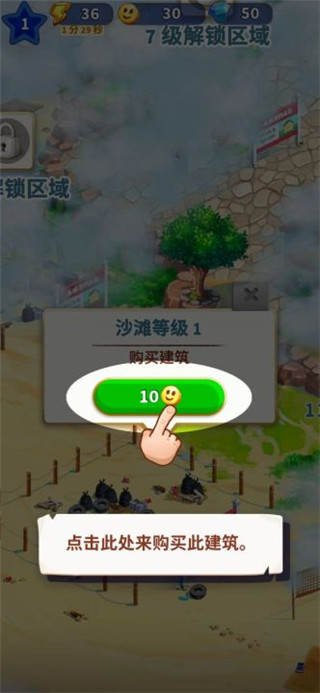 旅游小镇手游官方正版截图5