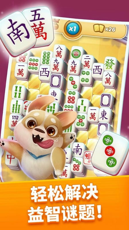 麻将城市之旅破解版截图1