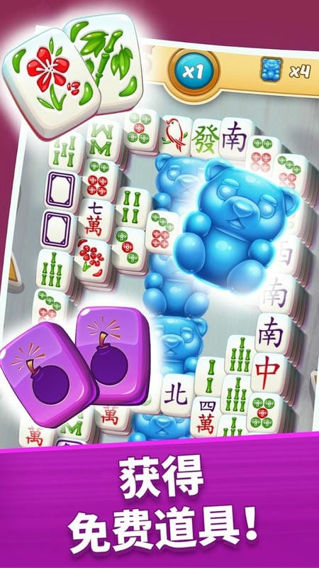 麻将城市之旅破解版截图3