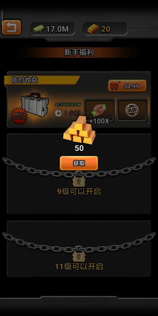 百万僵尸大战正版(IdleZombies)截图1