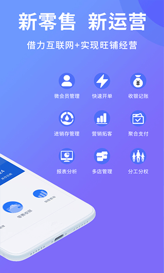旺铺记账服装进销存app截图2