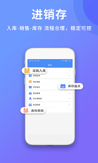 旺铺记账服装进销存app截图4