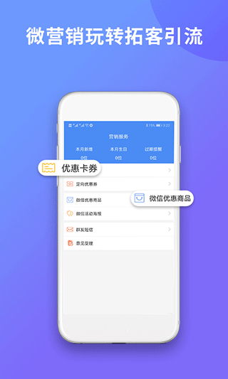 旺铺记账服装进销存app截图5