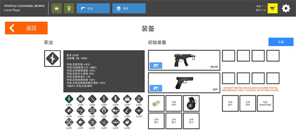 火柴人战争鲜血打击游戏正版截图3