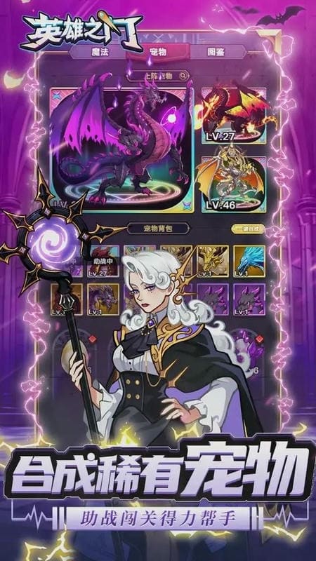 英雄之门破解版内置菜单截图2