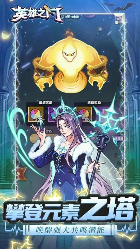 英雄之门破解版内置菜单截图3