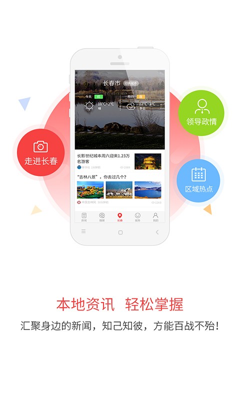 吉刻app截图3