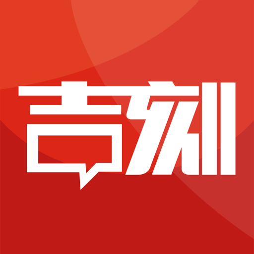 吉刻appv4.1.5