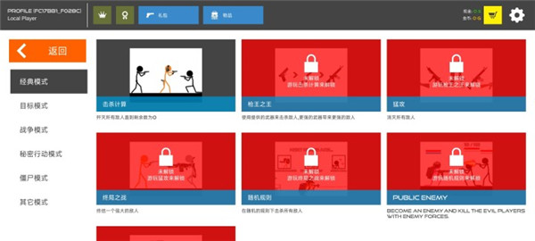 stick warfare blood strike最新版截图2