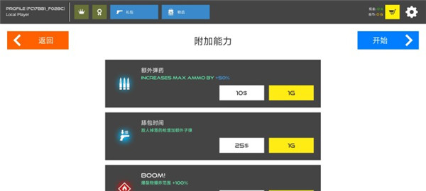 stick warfare blood strike最新版截图4