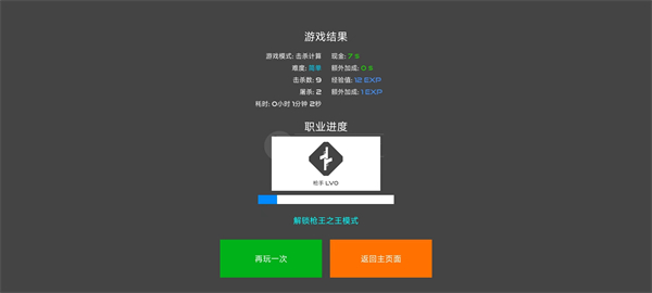 stick warfare blood strike最新版截图5