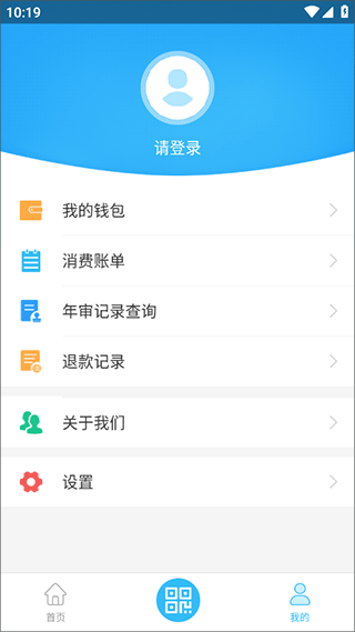 常德行app(常德公交app)截图2