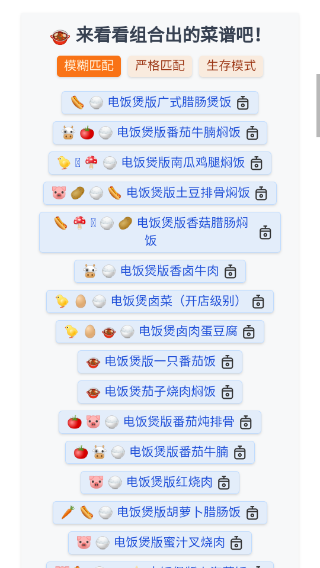 隔离食用手册app截图2